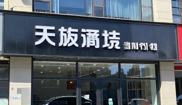 企业信息平台选型关注点及使用建议